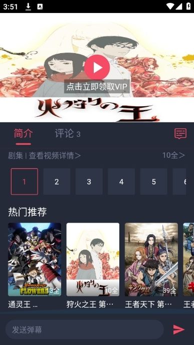 动漫共和国官方界面截图二