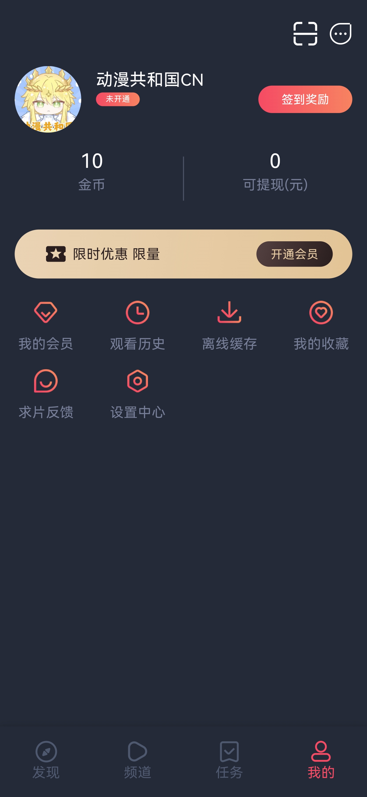 动漫共和国界面:经典动画片库网格