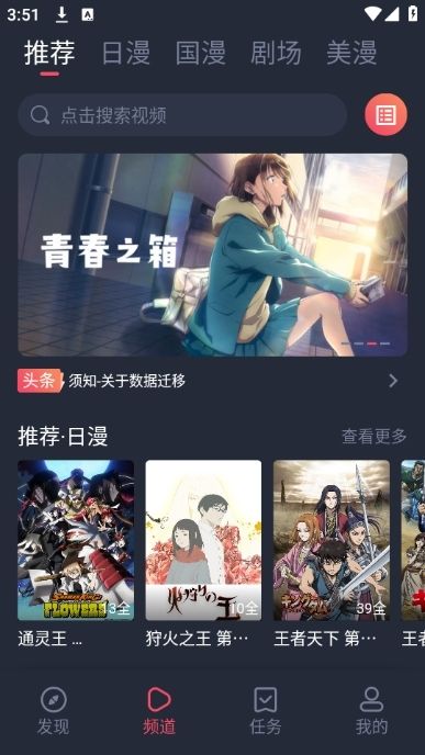 动漫共和国官网界面截图一